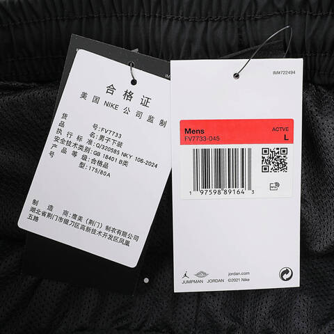 NIKE耐克2024男子M J PSG WOVEN PANT梭织长裤FV7733-045