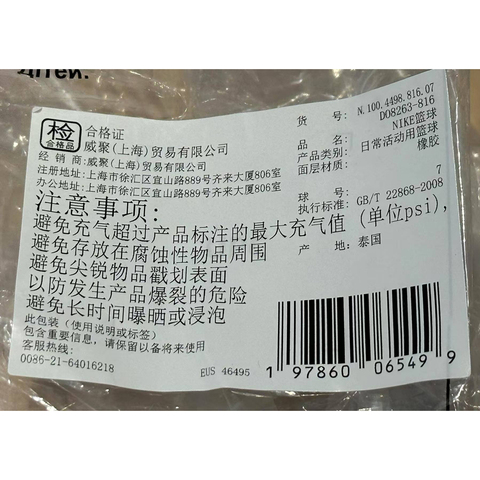 NIKE耐克2024中性NIKE EVERYDAY PLAYGROUND篮球篮球N100449881607