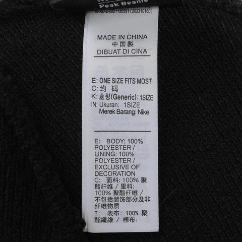 NIKE耐克2025中性U NK PEAK BEANIE TC SWSH F24 L针织帽HF0187-010