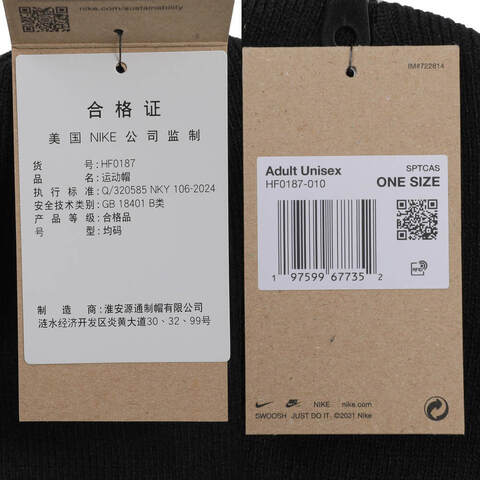 NIKE耐克2025中性U NK PEAK BEANIE TC SWSH F24 L针织帽HF0187-010