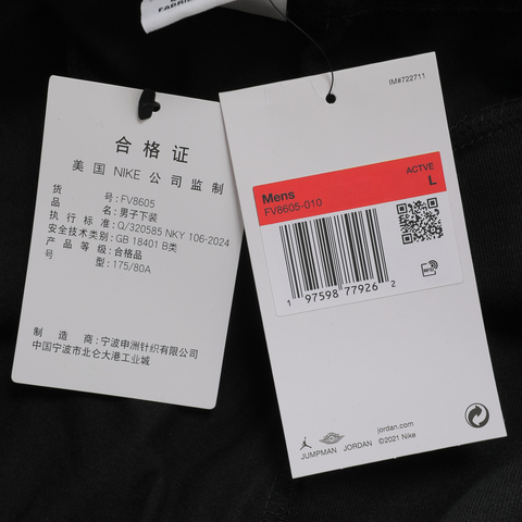 NIKE耐克2024男子AS M J DF SPRT HOOP FLC PANT针织长裤FV8605-010