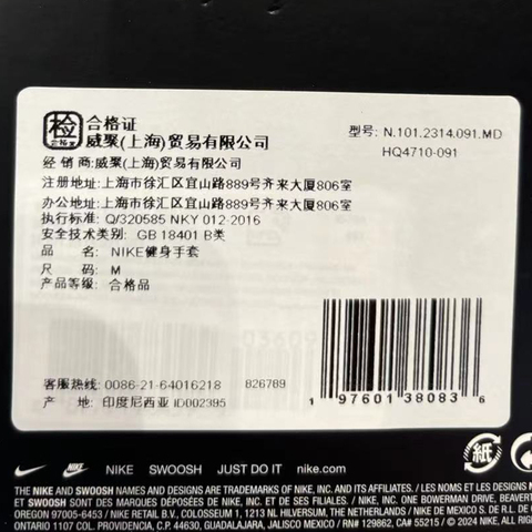 NIKE耐克2024女子NIKE GYM ESSENTIAL 2.0女子健身手套N1012314091MD