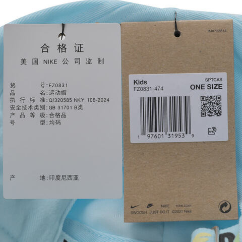 NIKE耐克2024大童K NK CLUB CAP US CB SWOOSHY弯沿帽FZ0831-474