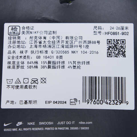 NIKE耐克2024中性U NK ED CSH CREW 3PR-144 SWSHY长袜优惠装HF0851-902