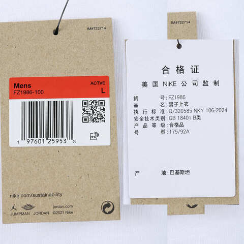 NIKE耐克2024男子AS M J SPRT ARCH SS CREW无领短TFZ1986-100