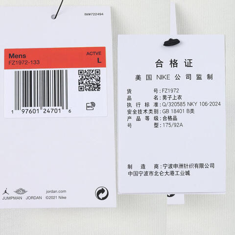 NIKE耐克2024男子AS M J MVP 85 LS CREW无领长TFZ1972-133