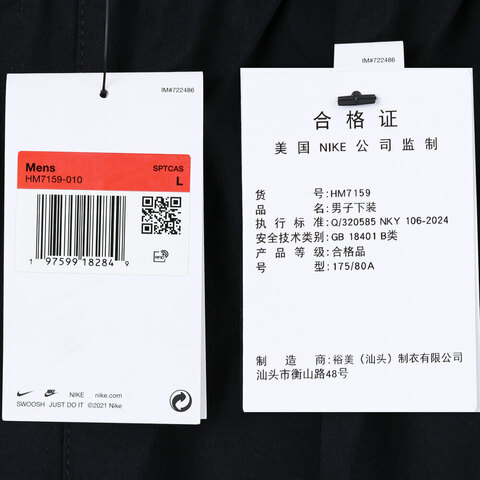 NIKE耐克2024男子AS M NK TCH WVN PANT OS梭织长裤HM7159-010