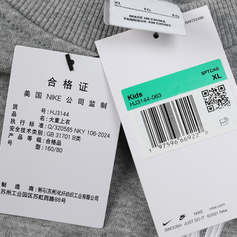 NIKE耐克2024大童K NSW CLUB FT CREW LBR MC针织无帽卫衣HJ3144-063