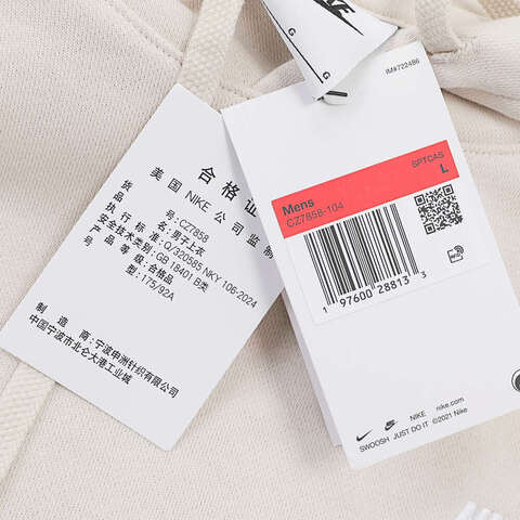 NIKE耐克2024男子AS M NSW CLUB HOODIE PO FT针织连帽卫衣CZ7858-104