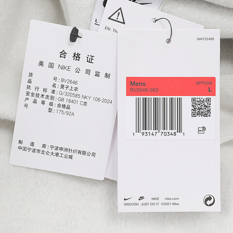 NIKE耐克2024男子AS M NSW CLUB HOODIE FZ BB针织外套BV2646-063