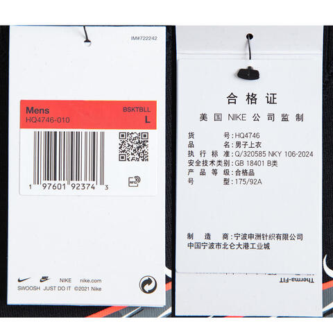 NIKE耐克2024男子AS M NK DF SI PO HD GCEL针织套头衫HQ4746-010