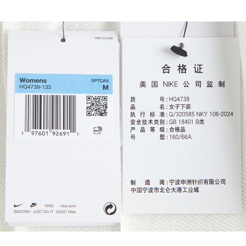 NIKE耐克2024女子AS W NSW NK CHLL FT MR OH GCEL针织长裤HQ4739-133