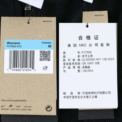 NIKE耐克2024女子AS W NK ONE TF HZ TOP POLAR人造毛绒套头衫FV7956-010