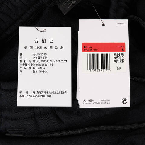 NIKE耐克2024男子AS M J MVP HBR FLC PANT针织长裤FV7230-010