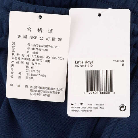 NIKE耐克2024男小童针织长裤针织长裤NY2442087PS-001