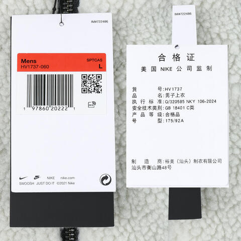 NIKE耐克2024男子AS M NK WINTER JKT REV GCEL人造毛绒外套HV1737-060