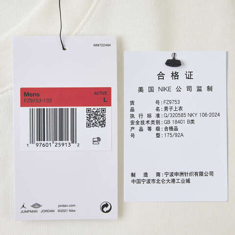 NIKE耐克2024男子AS M J AIR JDN WM LS TEE无领长TFZ9753-133