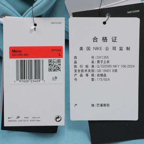 NIKE耐克2024男子M NK SOLO SWSH FLC PO HOODIE针织套头衫DX1355-464