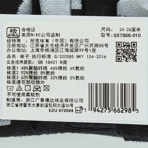 NIKE耐克2024中性U NK MLTPLIER ANKLE 2PR - 144长袜优惠装SX7556-010