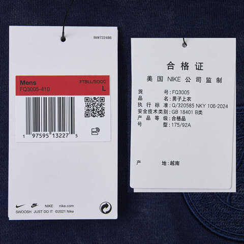 NIKE耐克2024男子PSG M NSW CLUB HOODIE PO FT GX针织套头衫FQ3005-410