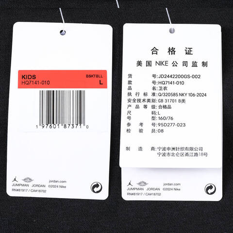 NIKE耐克2024大童套头连帽卫衣针织连帽卫衣JD2442200GS-002