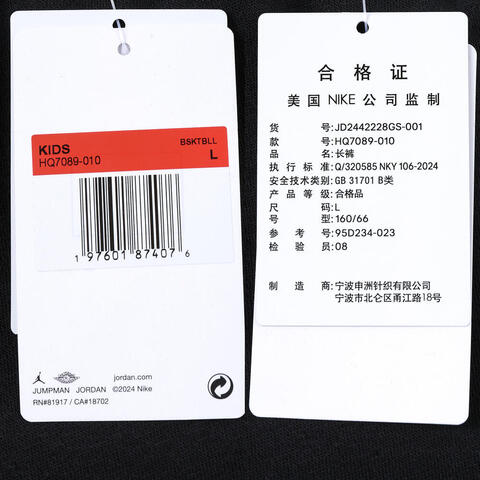 NIKE耐克2024男大童针织长裤JD2442228GS-001