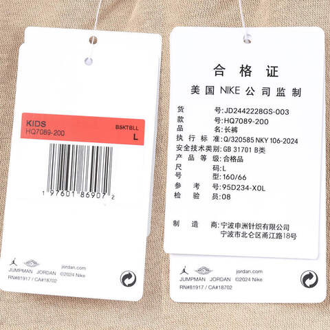 NIKE耐克2024男大童针织长裤JD2442228GS-003