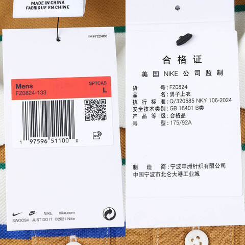 NIKE耐克2024男子AS M NK CLUB LS STRIPE PO有领长TFZ0824-133