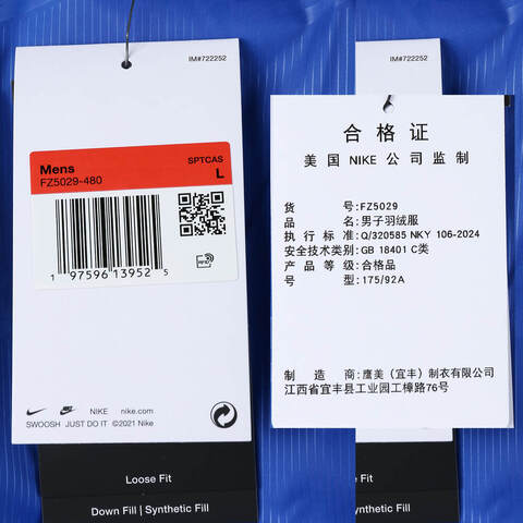 NIKE耐克2024男子AS M NK CLUB TF PUFFER JKT DWN羽绒服FZ5029-480