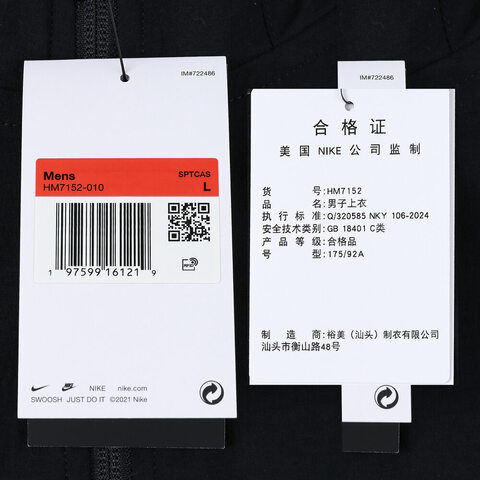 NIKE耐克2024男子AS M NK TCH WVN WR FZ JKT梭织外套HM7152-010