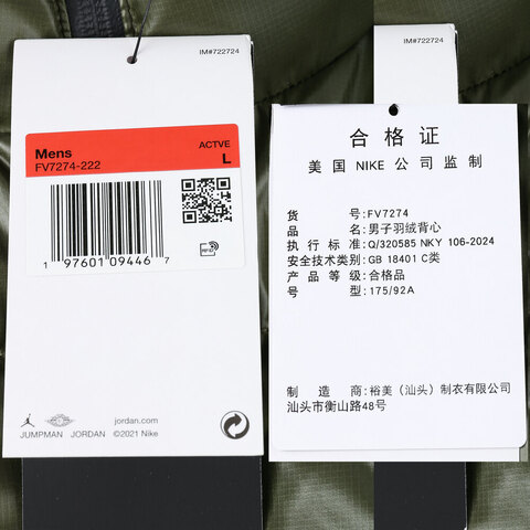 NIKE耐克2024男子AS M J FLIGHT DOWN VEST羽绒服FV7274-222