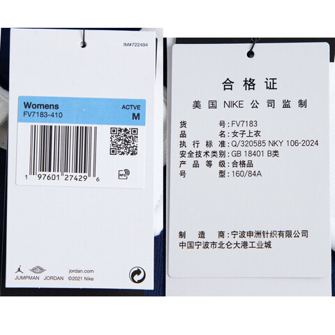 NIKE耐克2024女子AS W J LS LIFE TOP H24有领长TFV7183-410