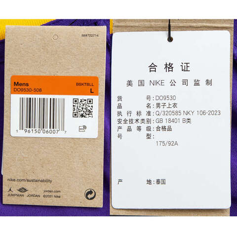 NIKE耐克2023男子LAL MNK DF SWGMN JSY STM 22背心DO9530-508