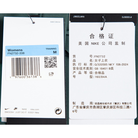 NIKE耐克2024女子AS W NK DF SWOOSH PDED FZ BRABRAFN2732-338