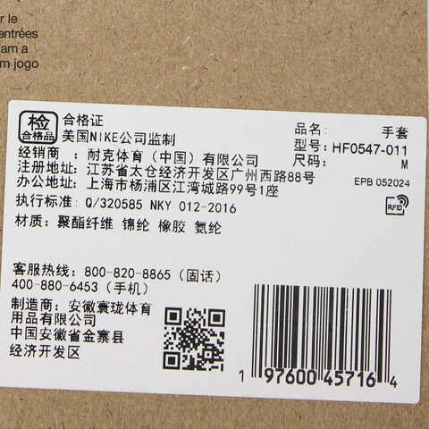 NIKE耐克2024大童Y NK ACDMY THERMAFIT - HO24手套HF0547-011