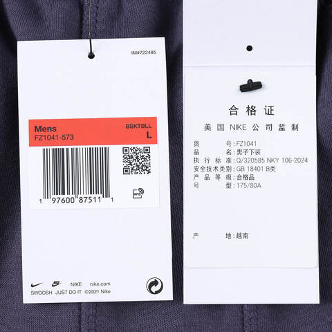 NIKE耐克2024男子AS JA M CLUB BB JOGGER PANT针织长裤FZ1041-573