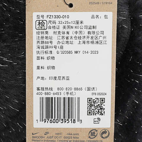 NIKE耐克2024大童Y NK FX FUR BACKPACK双肩包FZ1330-010