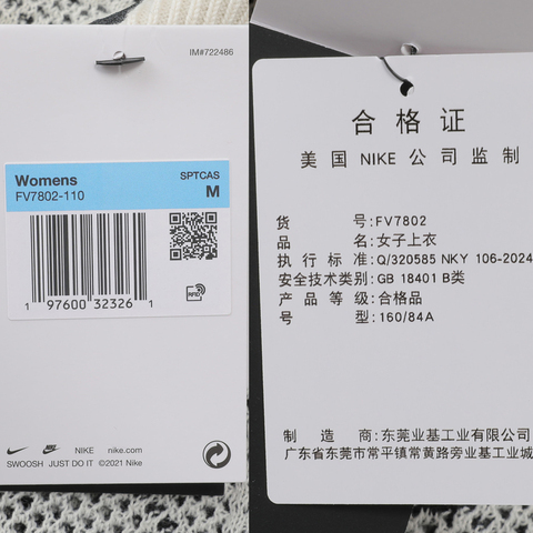 NIKE耐克2024女子AS W NSW NOC ENG SWEATER毛线套头衫FV7802-110