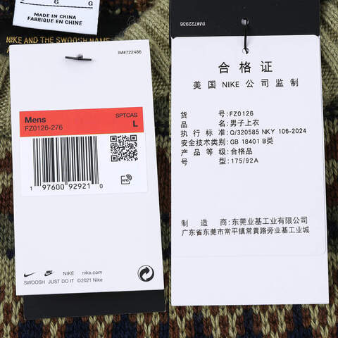 NIKE耐克2024男子AS M NL FAIR ISLE CREW SWEATER人造毛绒套头衫FZ0126-276