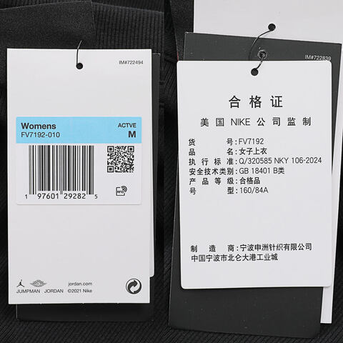 JordanJordan2025女子AS W J LS KNIT TOP HO 2针织有领长TFV7192-010