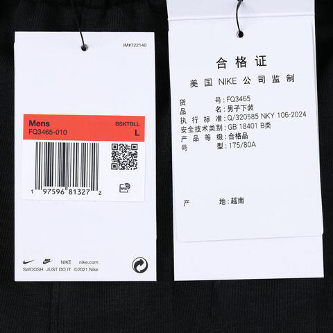 NIKE耐克2024男子AS N31 MNK DF STD ISS PNT针织长裤FQ3465-010