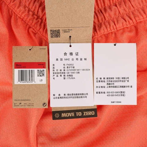 NIKE耐克2024男子AS M NK DF DNA 8IN SHORT针织短裤FN2652-643