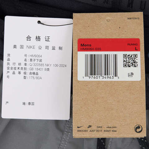 NIKE耐克2024男子AS M NK RDIV 4IN 2IN1 SHORT梭织短裤HM9064-035