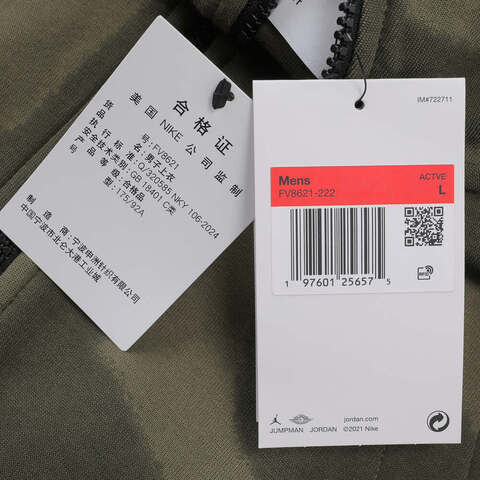 NIKE耐克2024男子AS M J DF SPRT HOOP AOP FZ针织外套FV8621-222