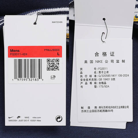 NIKE耐克2024男子THFC M NSW CLUB CRW BB针织套头衫FQ3011-424