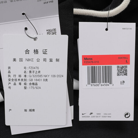 NIKE耐克2024男子AS BKN MNK DF STD ISS HDY CTS针织套头衫FZ0476-010