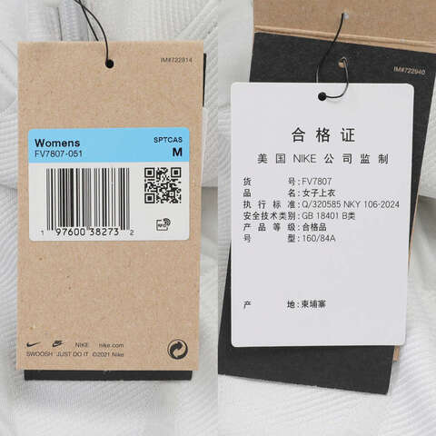 NIKE耐克2024女子AS W NSW CLLCTN COZY LOGO QZ针织套头衫FV7807-051