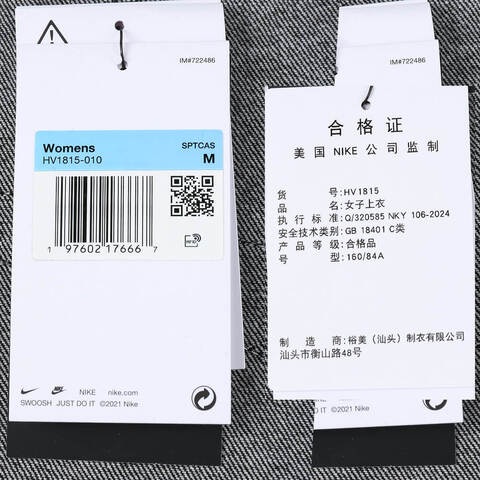 NIKE耐克2024女子AS W NSW DENIM COAT GCEL针织外套HV1815-010