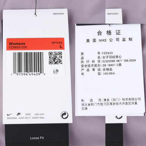 NIKE耐克2024女子AS W NSW TF DWNFL METRO VEST羽绒服FZ5933-226