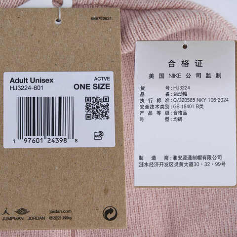 NIKE耐克2024中性U J PEAK BEANIE SATN LINED ESS针织帽HJ3224-601
